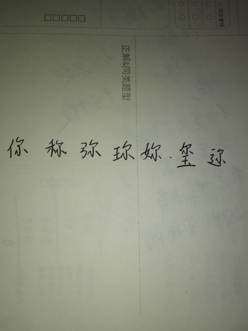 尔是什么偏旁