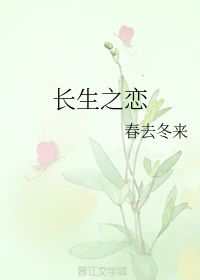 春去冬来的意思，春去冬来是成语吗