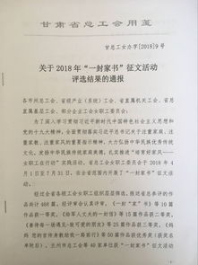 一封家书征文一等奖范文大全，一封家书征文比赛作品