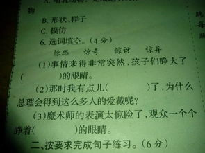 粉红的什么填空词语一年级，粉红的什么填空词语二年级上册