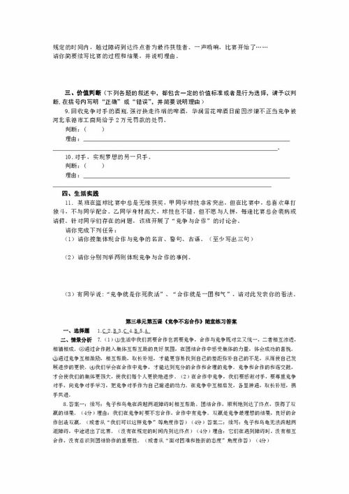 随堂练是什么，随堂答案