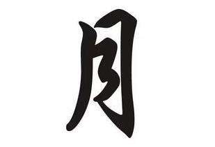 带“彡”字旁的字有哪些?