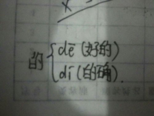 奇的多音字是什么