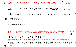 家徒四壁打一物理名词