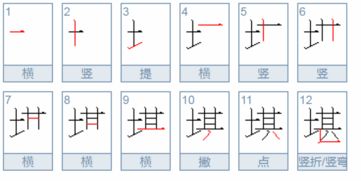 堪组词精选99个