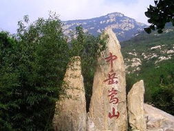 山东潍坊嵩山风景区景点介绍