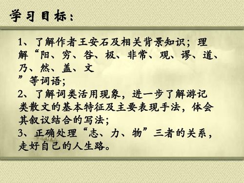 《游褒禅山记》文言文翻译