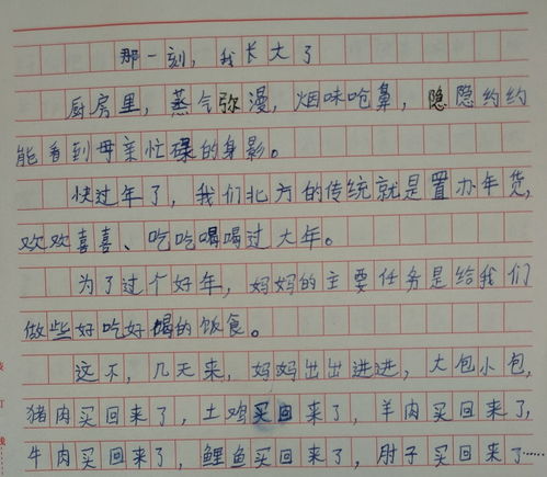 四年级第一单元作文300字，四年级第一单元作文推荐一个地方